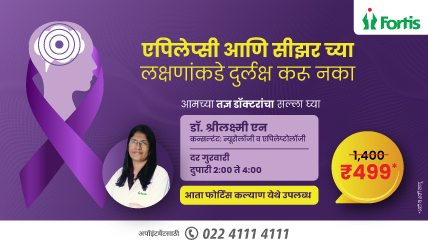 Dr Sreelakshmi N Epilepsy OPD at just 499