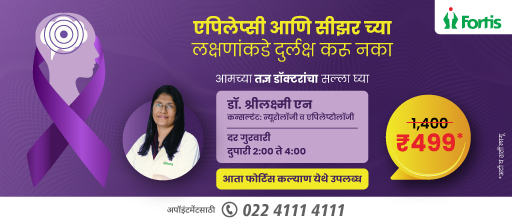 Dr Sreelakshmi N Epilepsy OPD at just 499