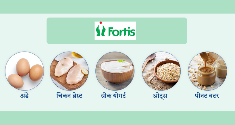 उच्च प्रोटीन युक्त शाकाहारी खाद्य पदार्थ