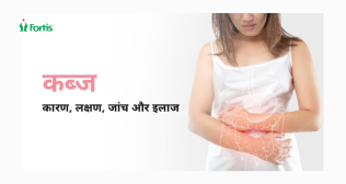 कब्ज क्या है?