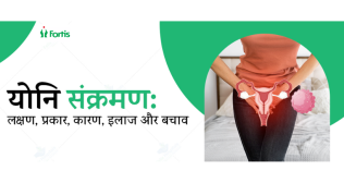 गर्भावस्था के दौरान योनि स्राव: