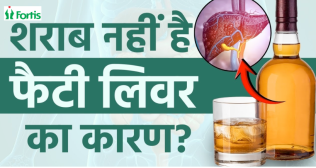 बिना शराब पिए फैटी लिवर