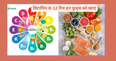 शाकाहारियों में विटामिन B12 