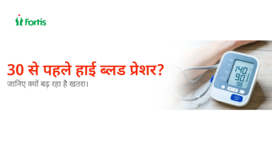 क्यों 30 की उम्र का BP इतना खतरनाक हो सकता है?