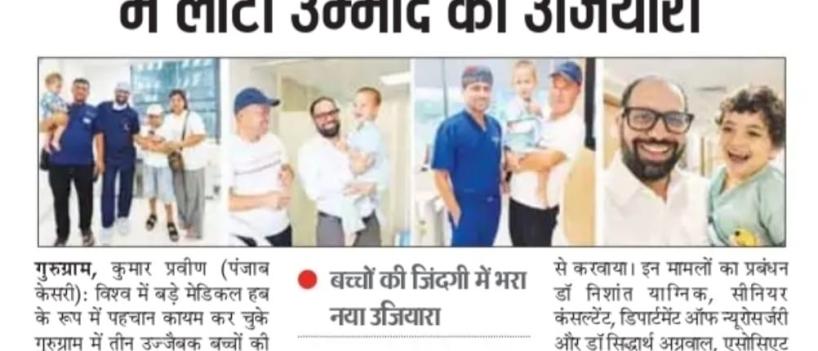 Drug-Resistant Epilepsy at Fortis Hospital Manesar