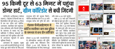 A donor heart was transported 95 km from Haryana to Delhi in 63 minutes for transplant