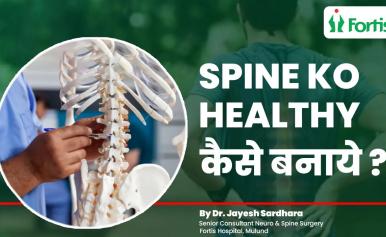 Tips To Keep Your Spine Healthy