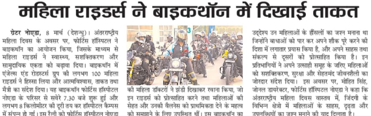 Women's Day