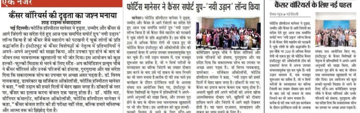 Fortis Manesar Launches ‘Nayi Udaan’ to Support Cancer Warriors