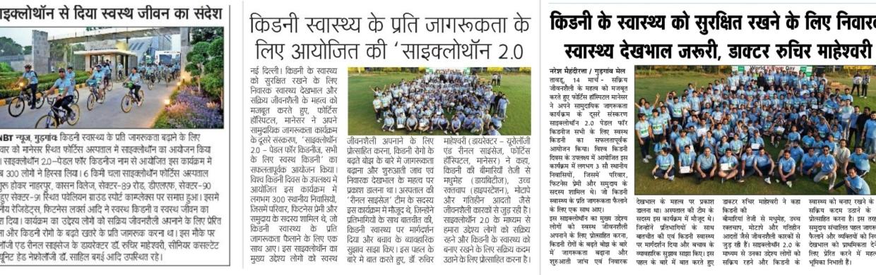 Fortis Hospital, Manesar Organizes “Cyclothon 2.0 – Pedal for Kidneys” to Promote Kidney Health Awareness