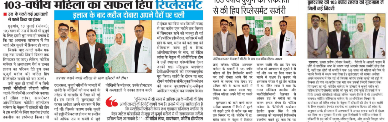 Hip Replacement Surgery
