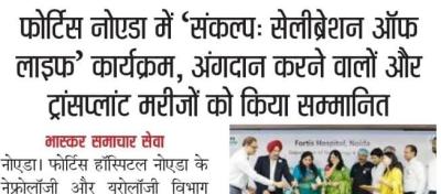 World Kidney Day