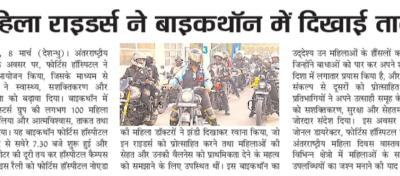 Women's Day