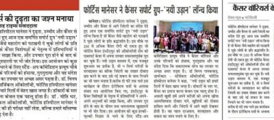 Fortis Manesar Launches ‘Nayi Udaan’ to Support Cancer Warriors