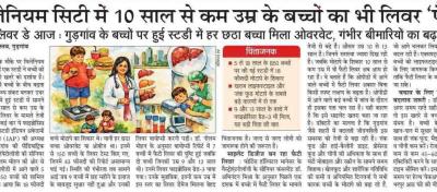 Fatty Liver Cases Rising in Children Under 10 in Millennium City: Experts Raise Concern